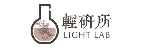 輕研所Light Lab